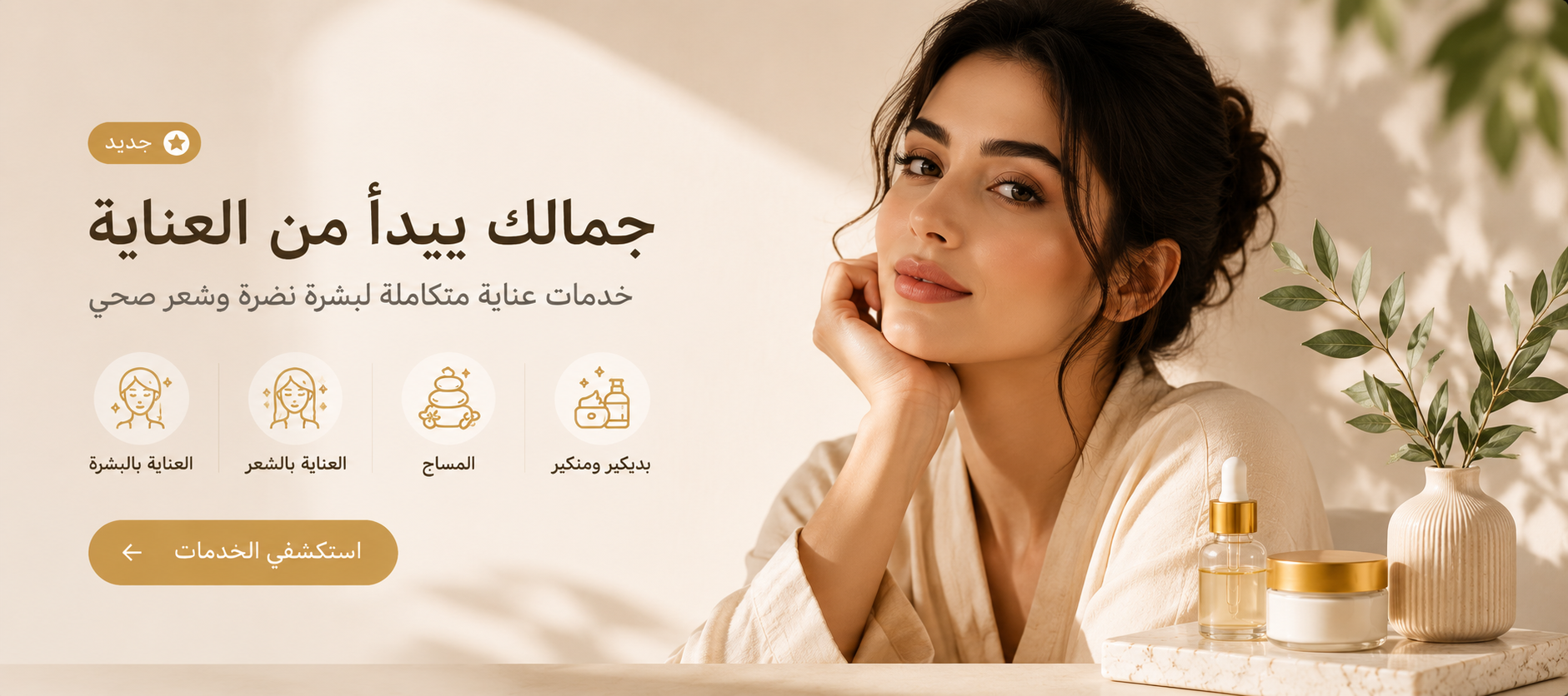 من اختيار الخدمة إلى تأكيد الموعد